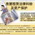 活动
