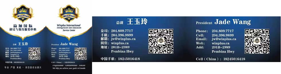 赢加国际移民与教育中心