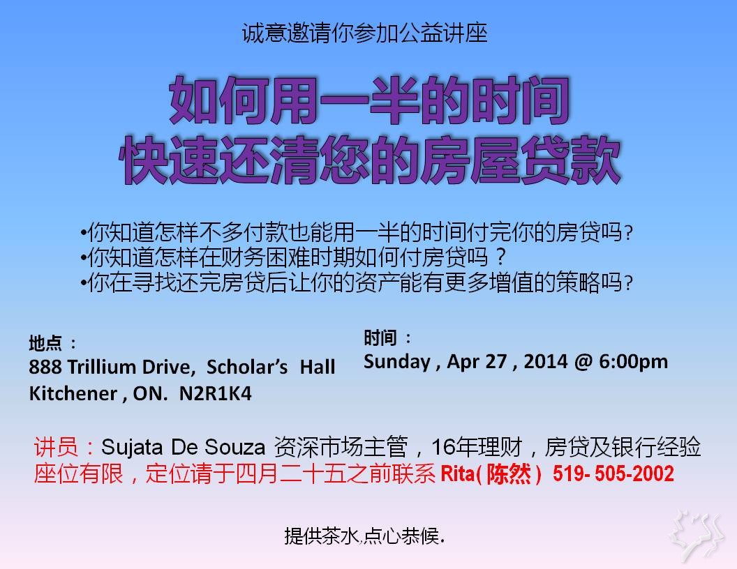 2014_04_27 Seminar Invitation _chinese.jpg