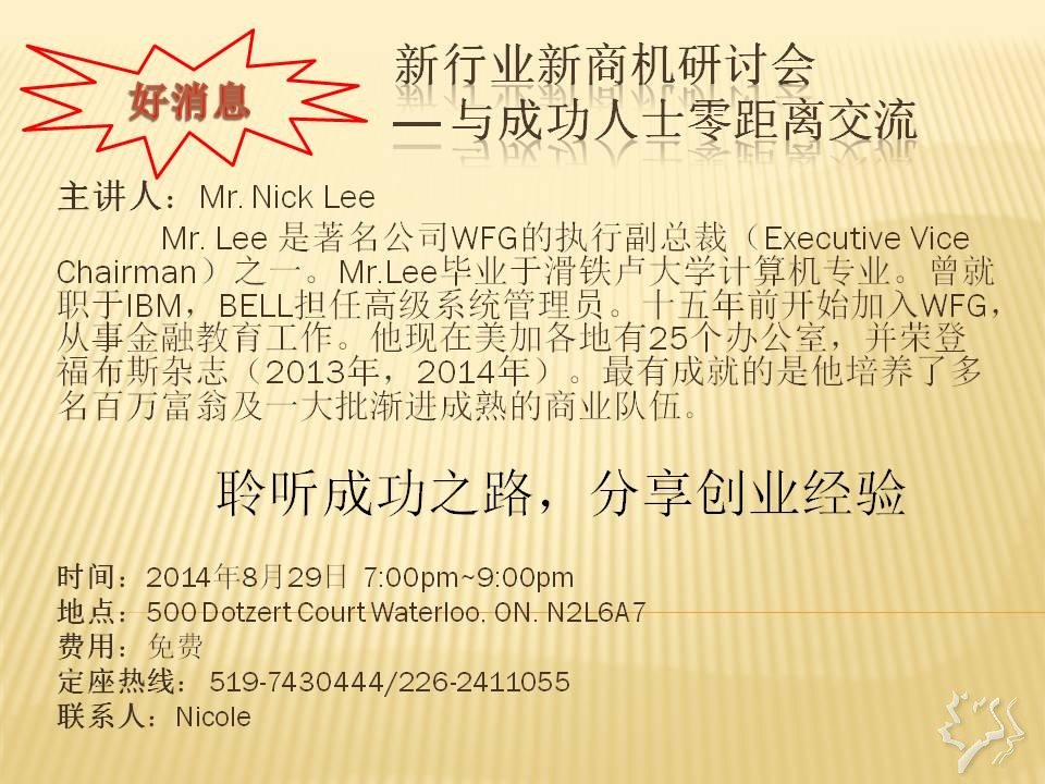 新行业新商机研讨.jpg