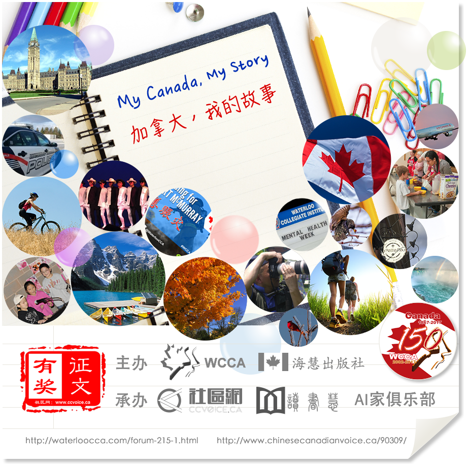 mycanadaPoster2.png