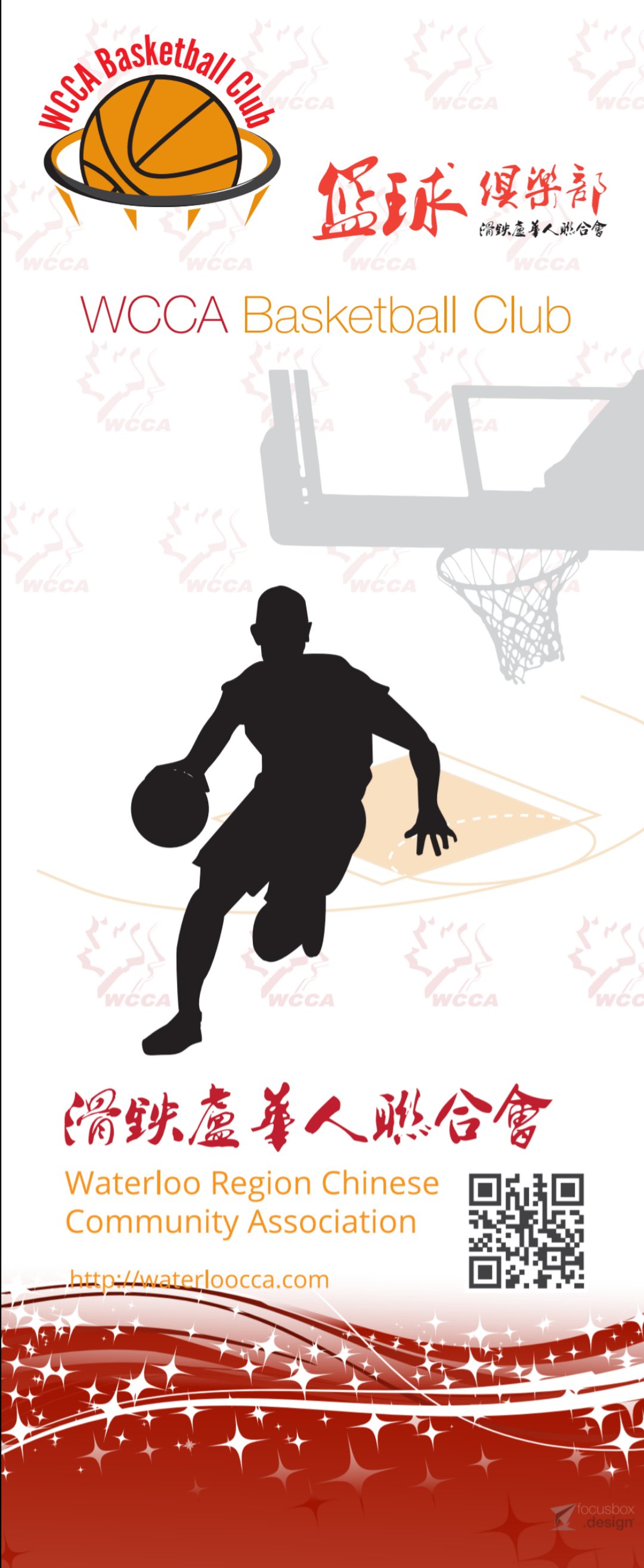 wcca basketball club logo.jpg