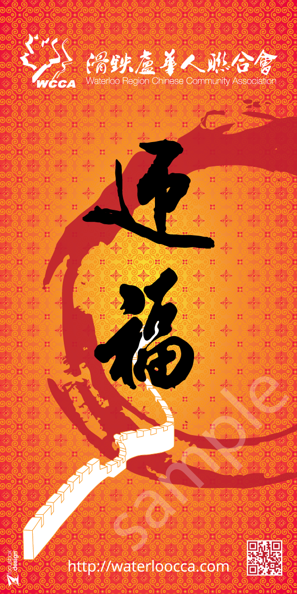 2018-迎福.png