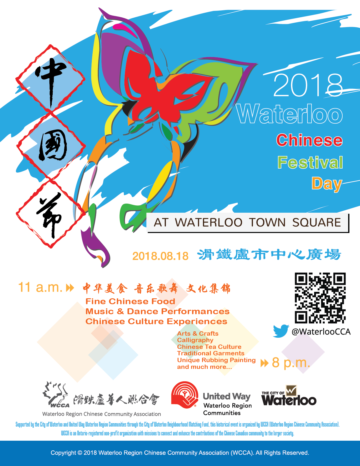 WCFD Poster Print Side A@2x.png