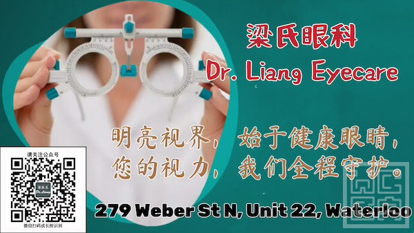 Dr Liang Eyecare.jpeg