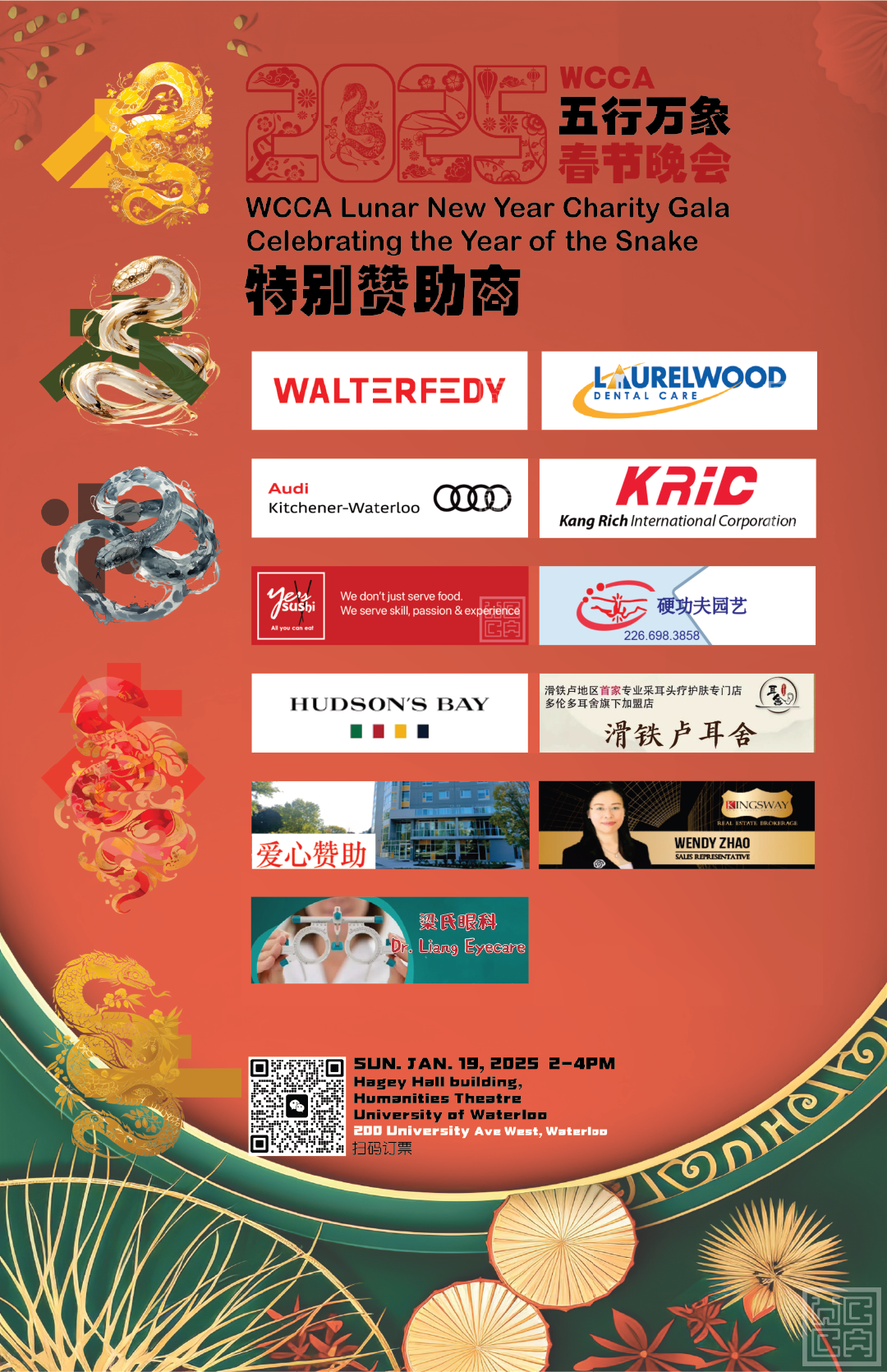 2025 Special Sponsors.png
