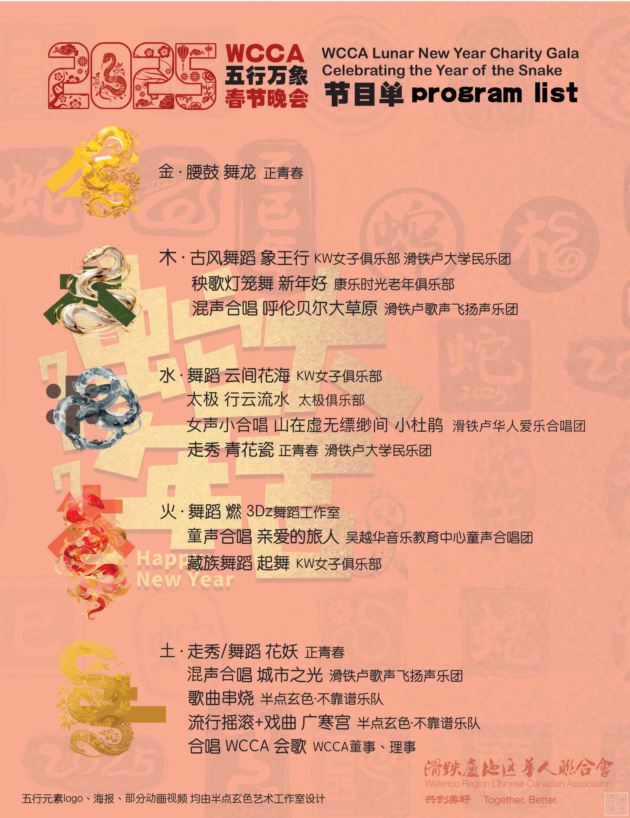节目单.jpg