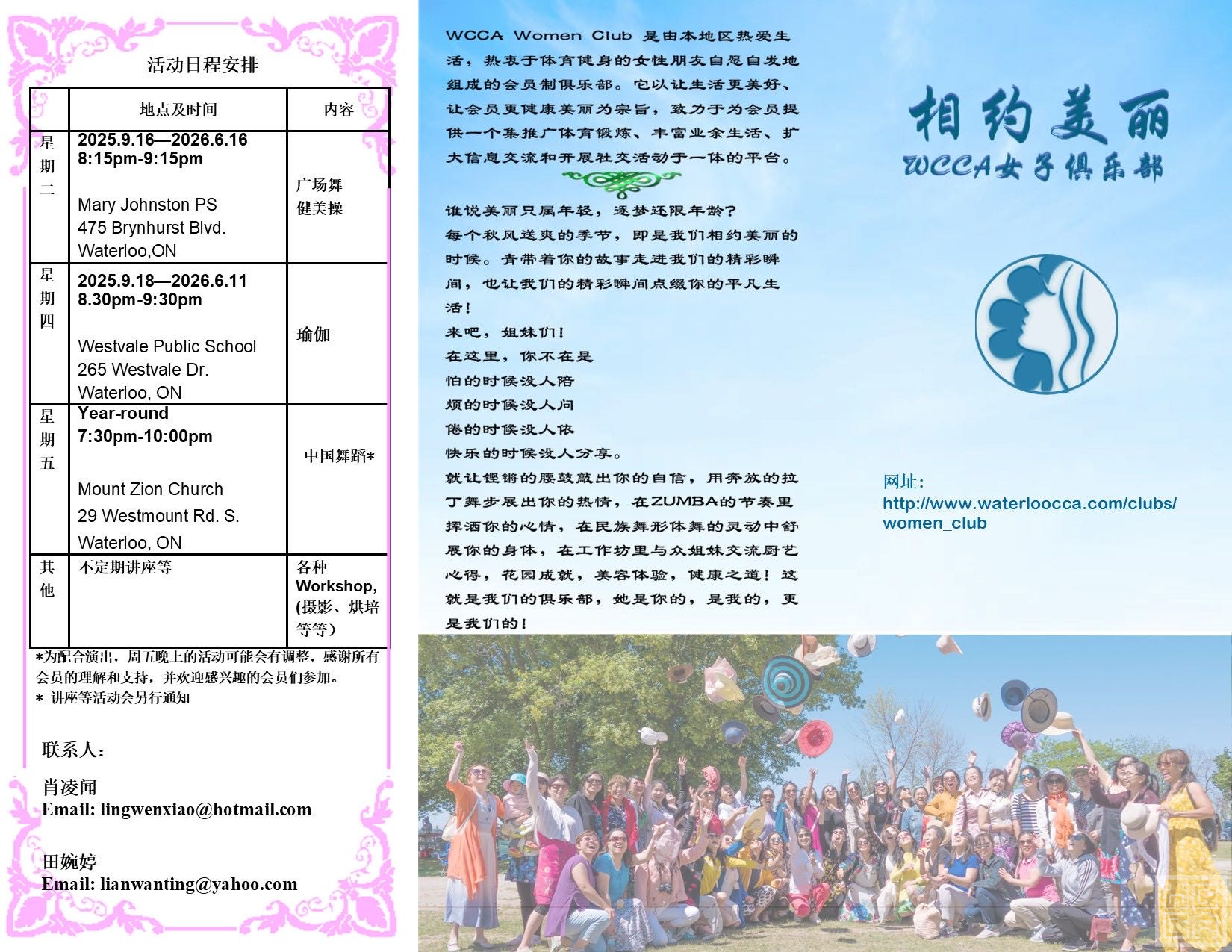 每周活动Flyer.JPG
