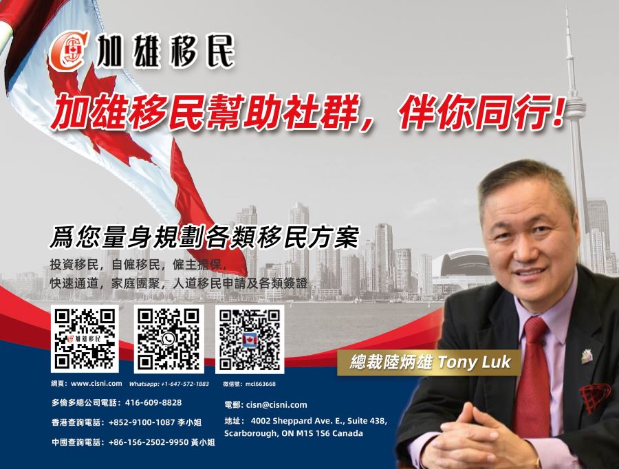 加雄移民