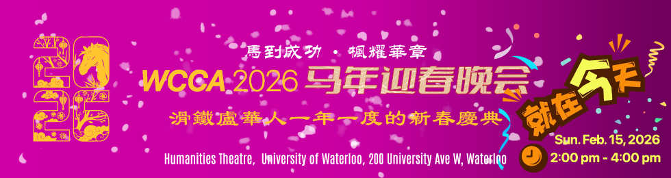2026 CNYG 马年春晚