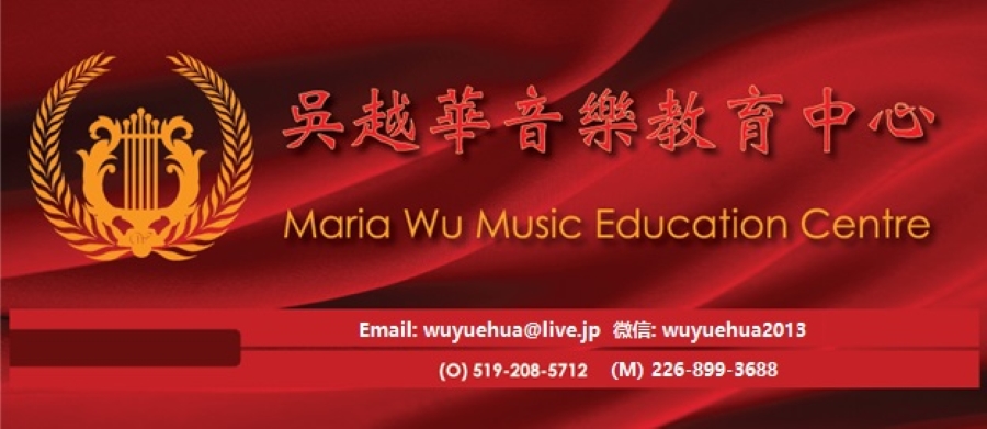 吴越华音乐教育中心