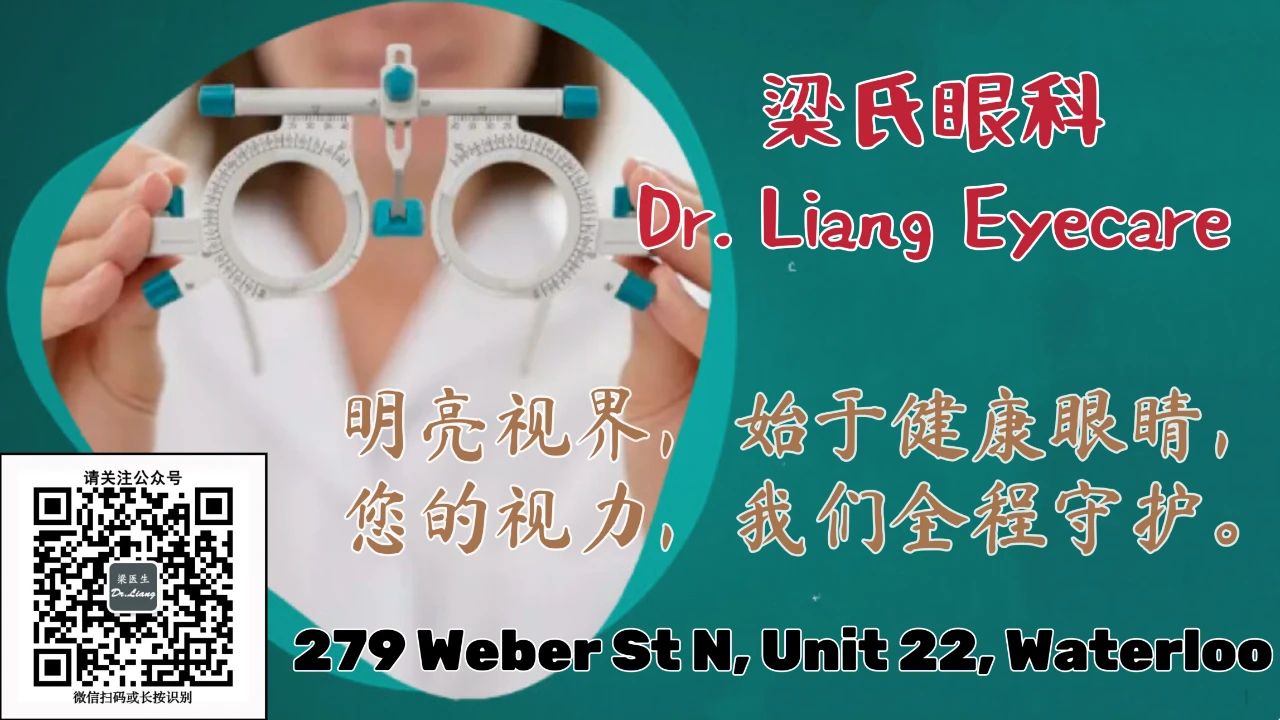 梁氏眼科