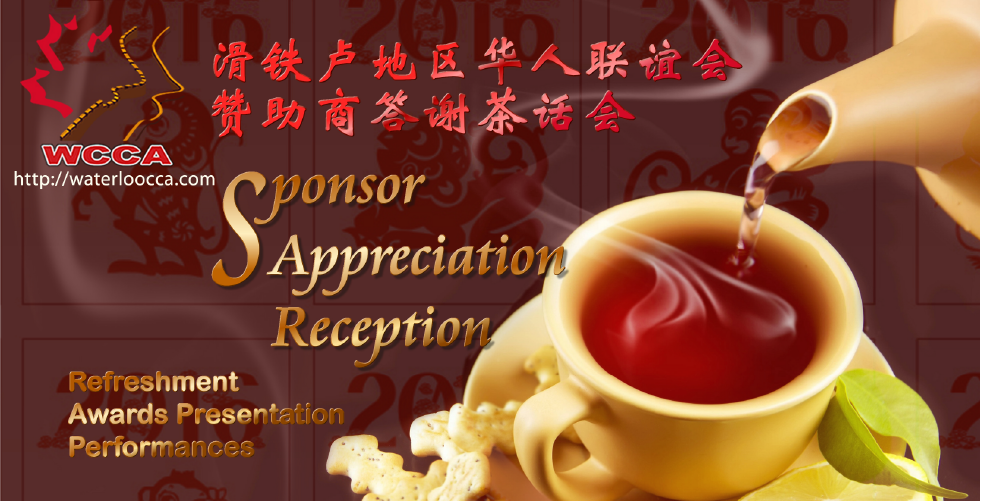 2016 Sponsors Appreciation