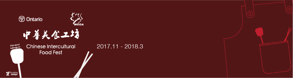 2017-18 Chinese Intercultural Food Fest