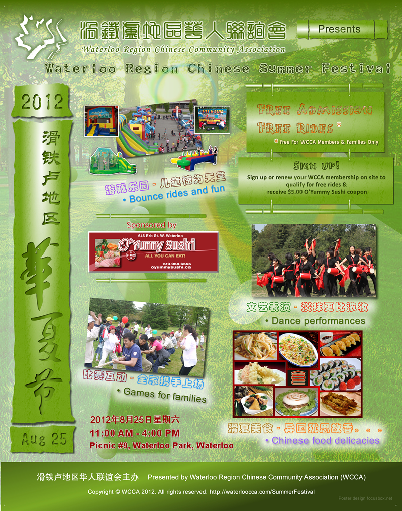 2012_CSF_Poster_web.jpg