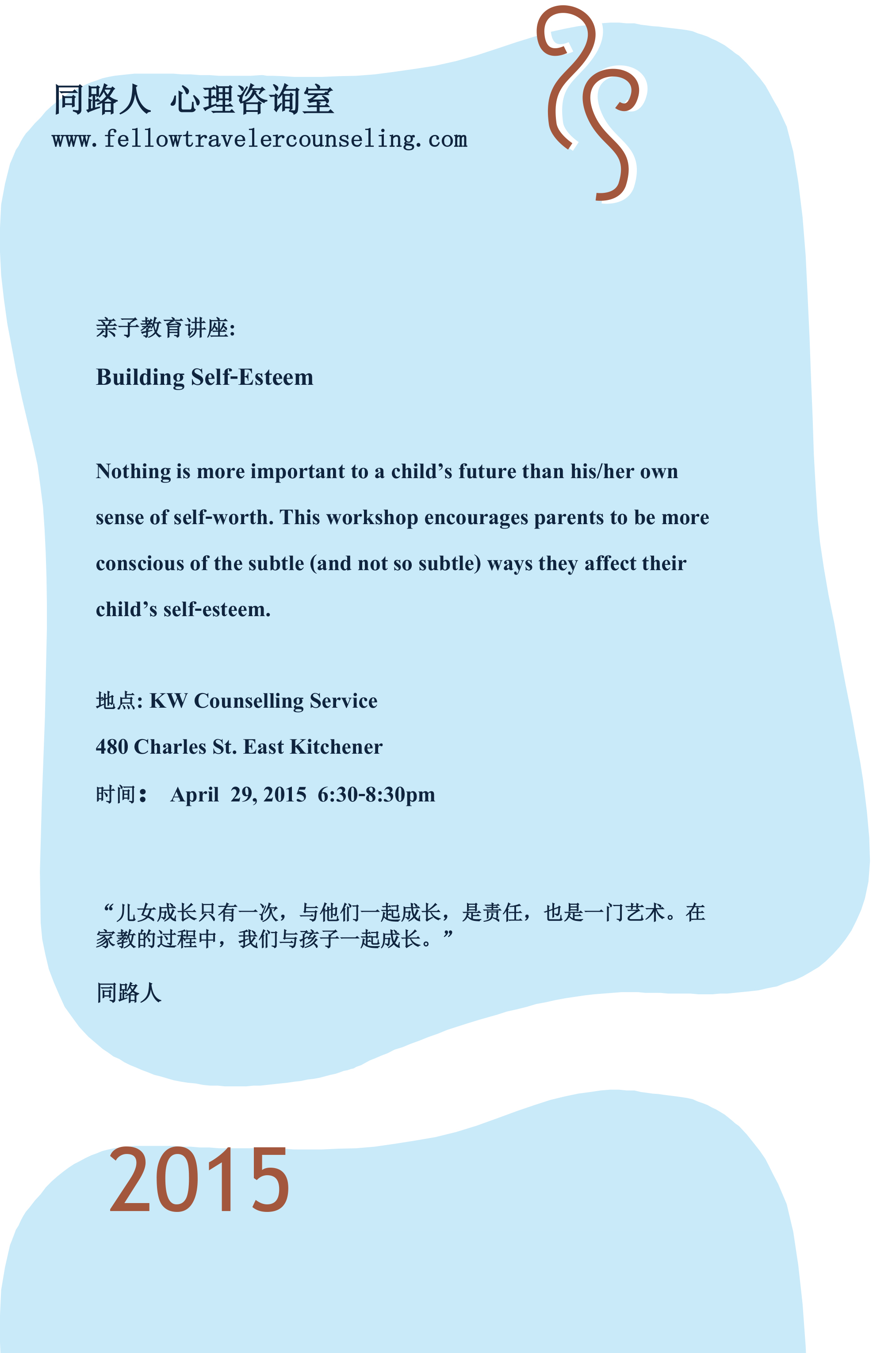 April 29 Building Self esteem flyer.jpg