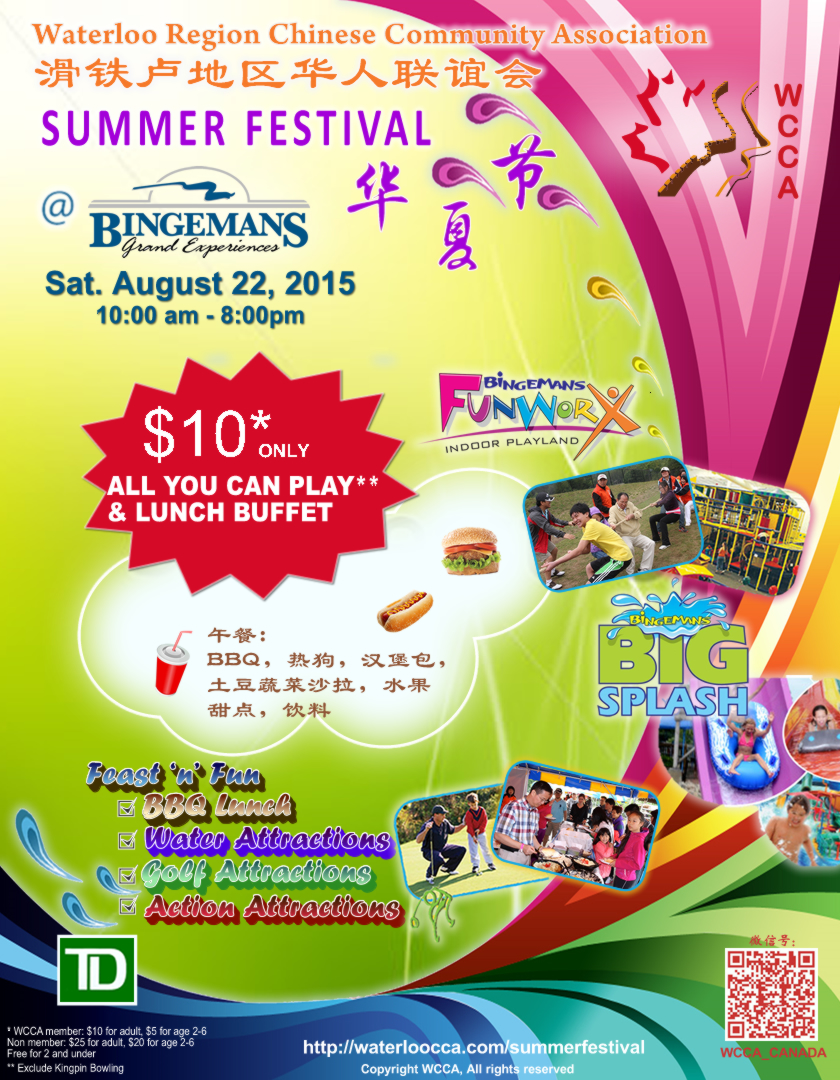 summer festival poster email version.jpg