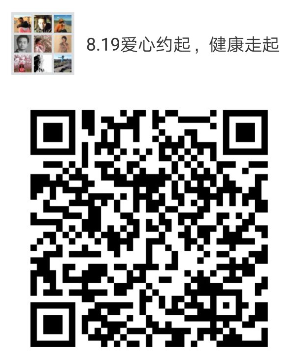 爱心群二维码.png