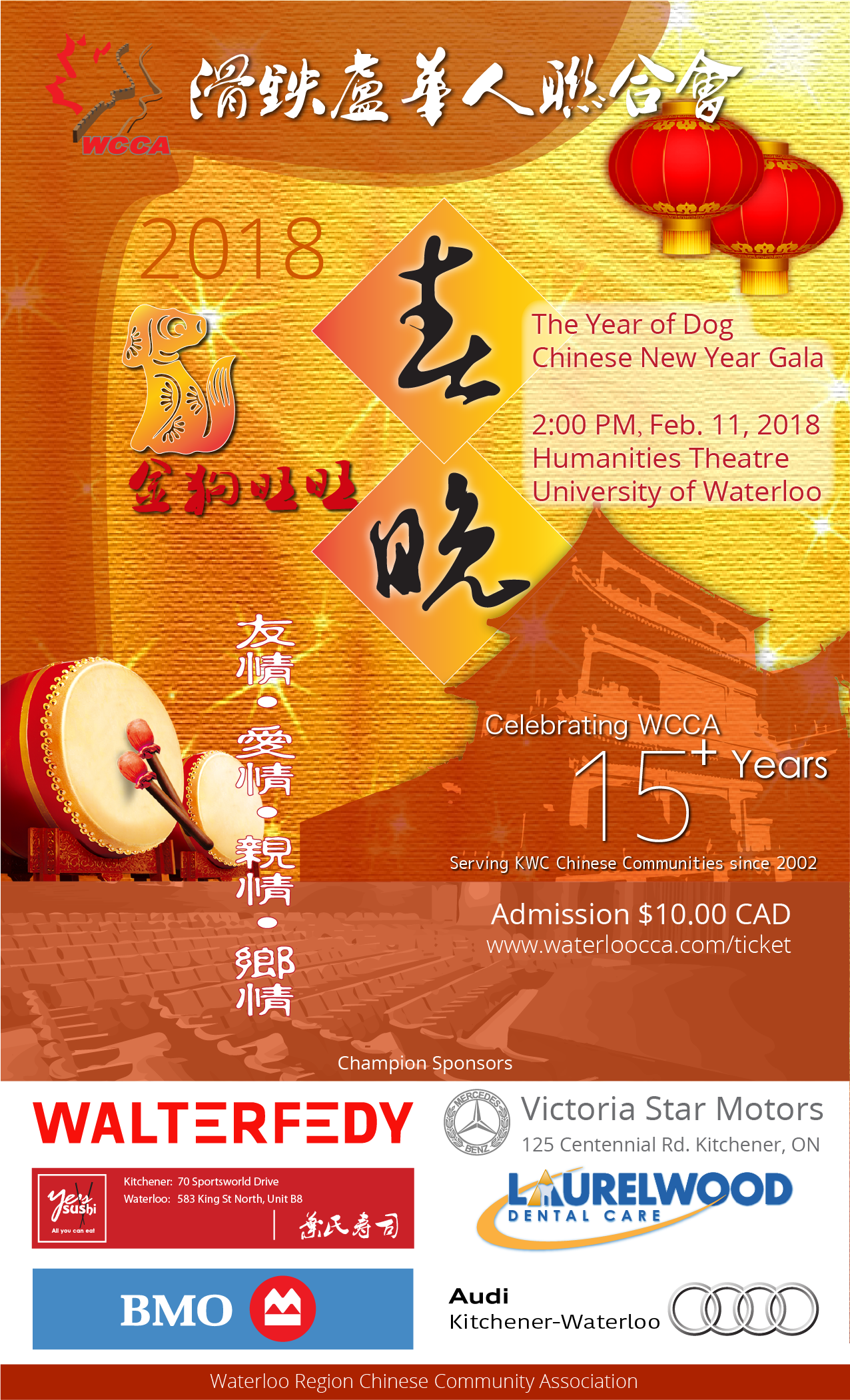 2018 CNYG Poster Legal w sponsors.png