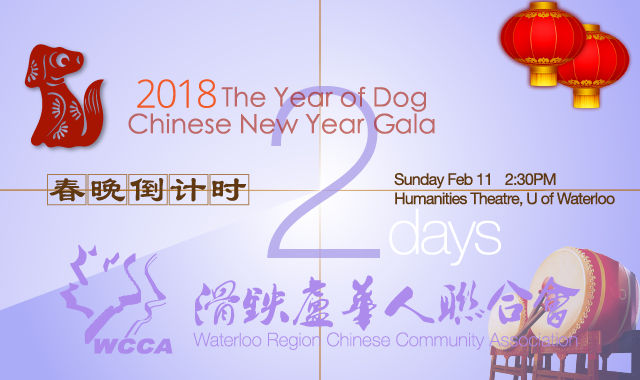 2018-Countdown 2.png