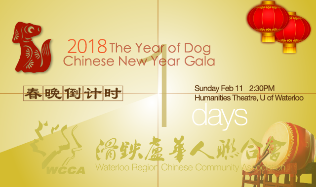 2018-Countdown 1.png