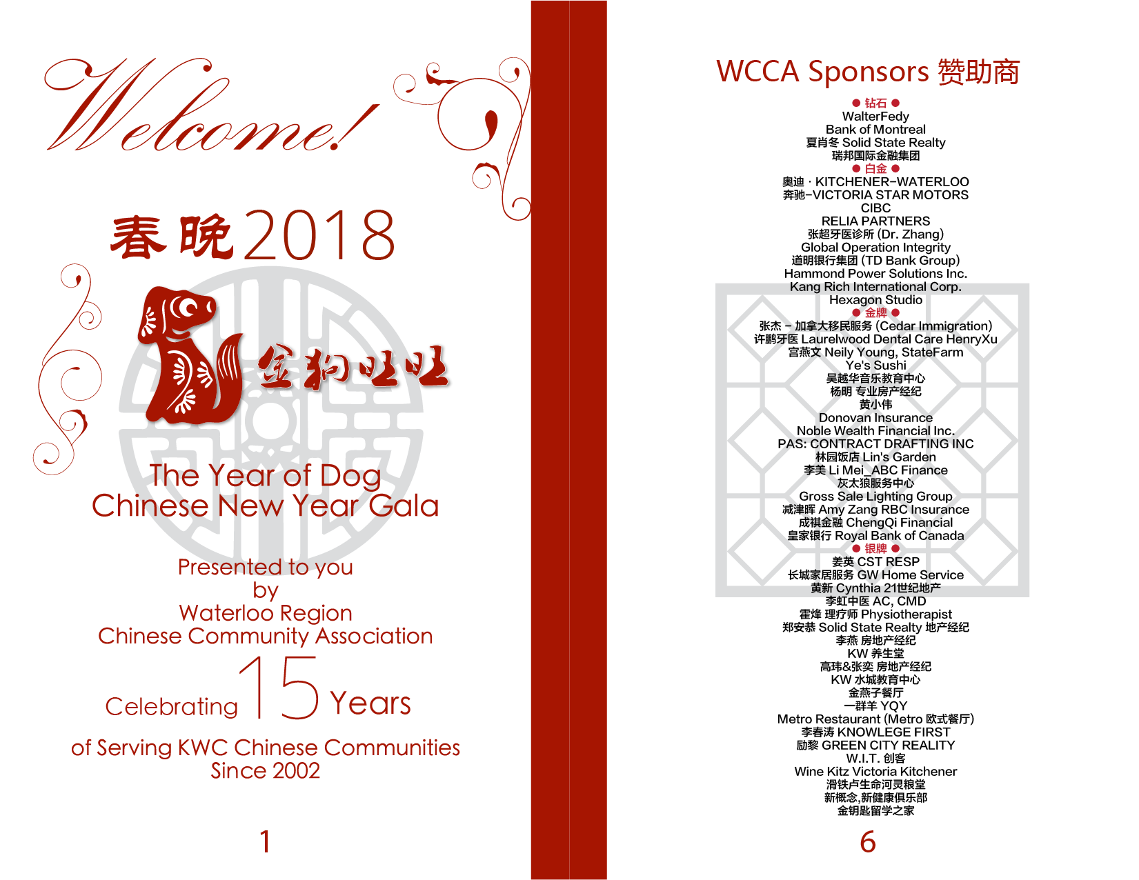 2018-Program 1 back.png