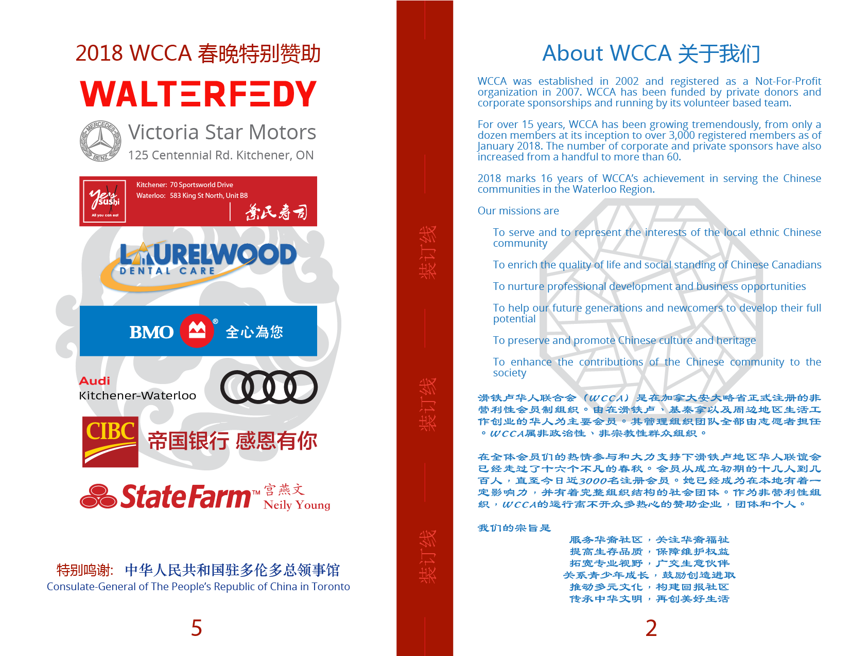 2018-Program 2 front.png