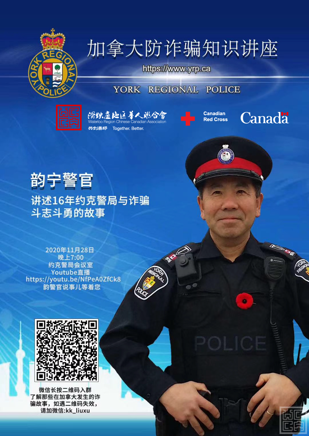 fraud prevention seminar.png