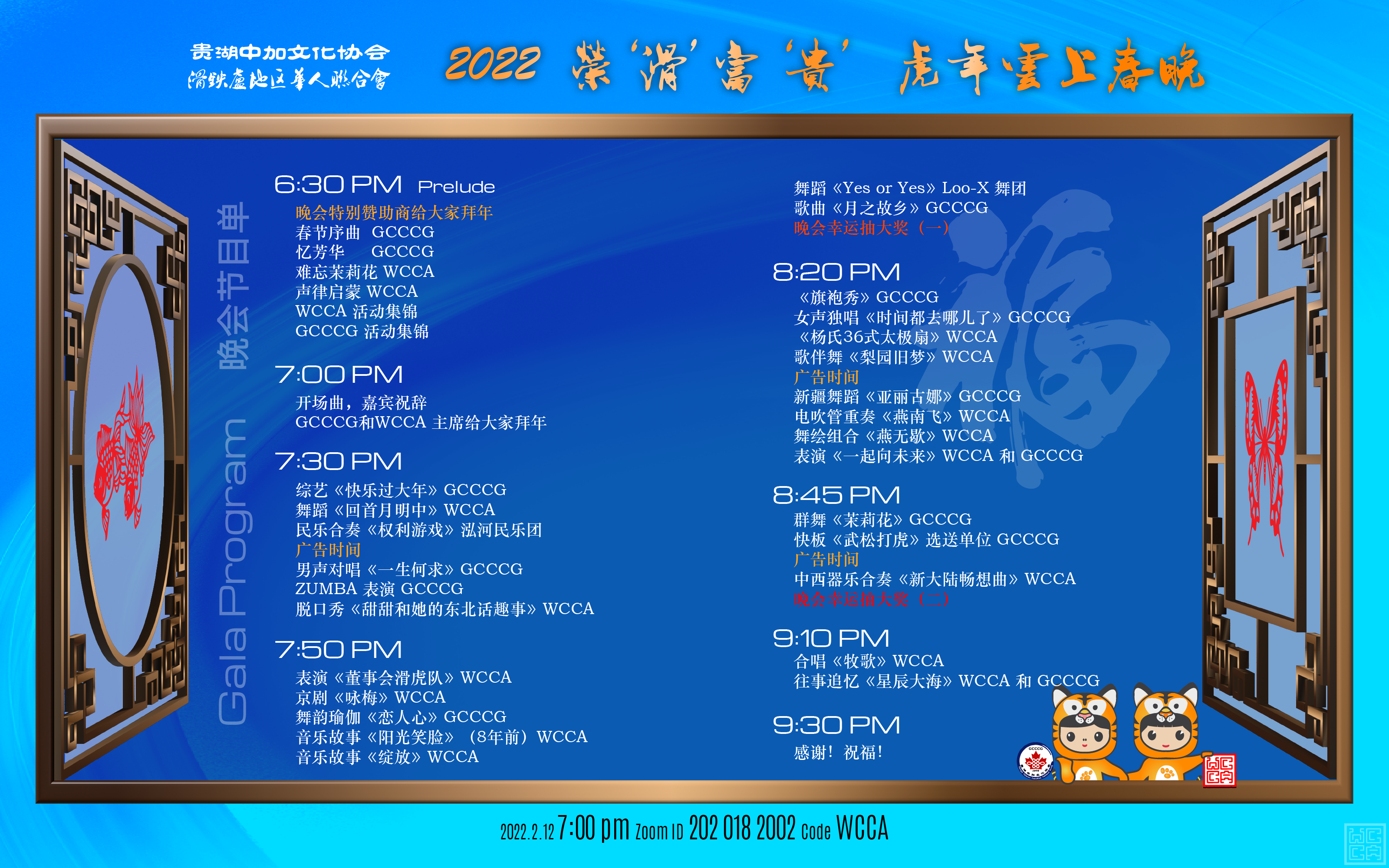 2022 CNYG Program.png