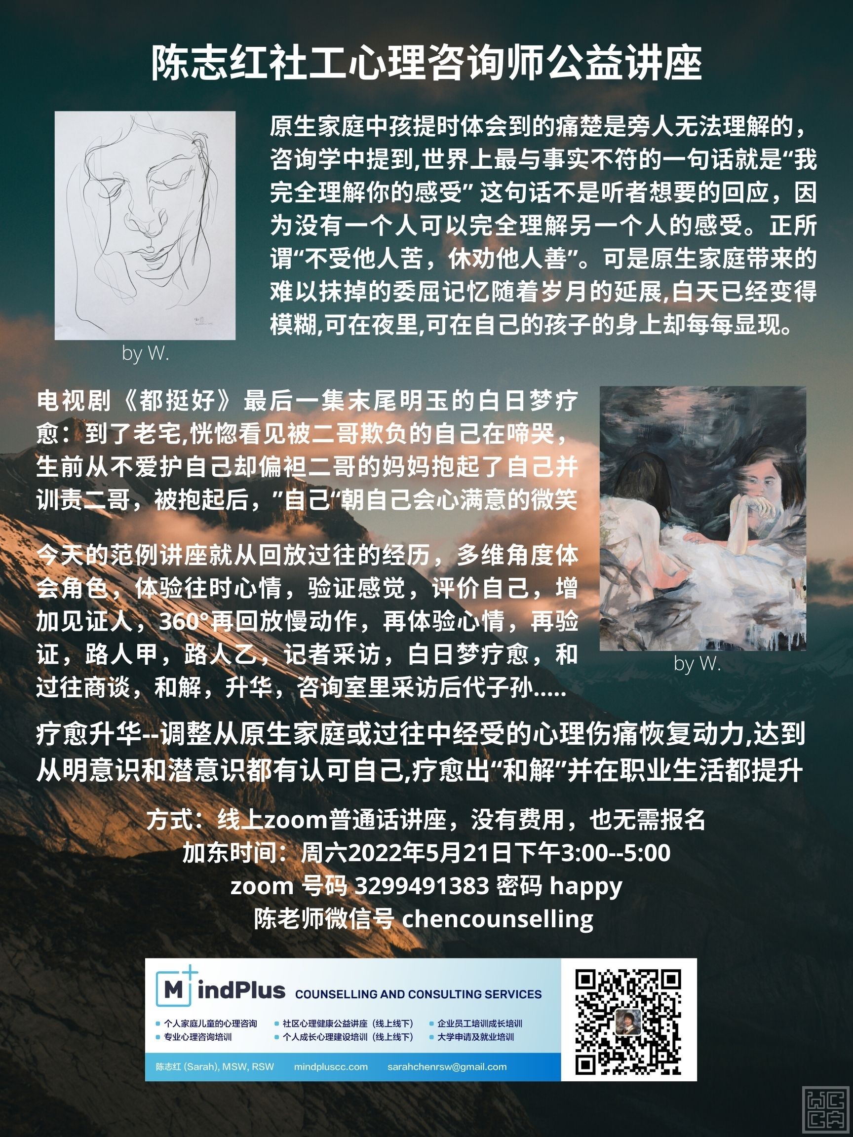 20220521 走出原生家庭的苦痛.jpg