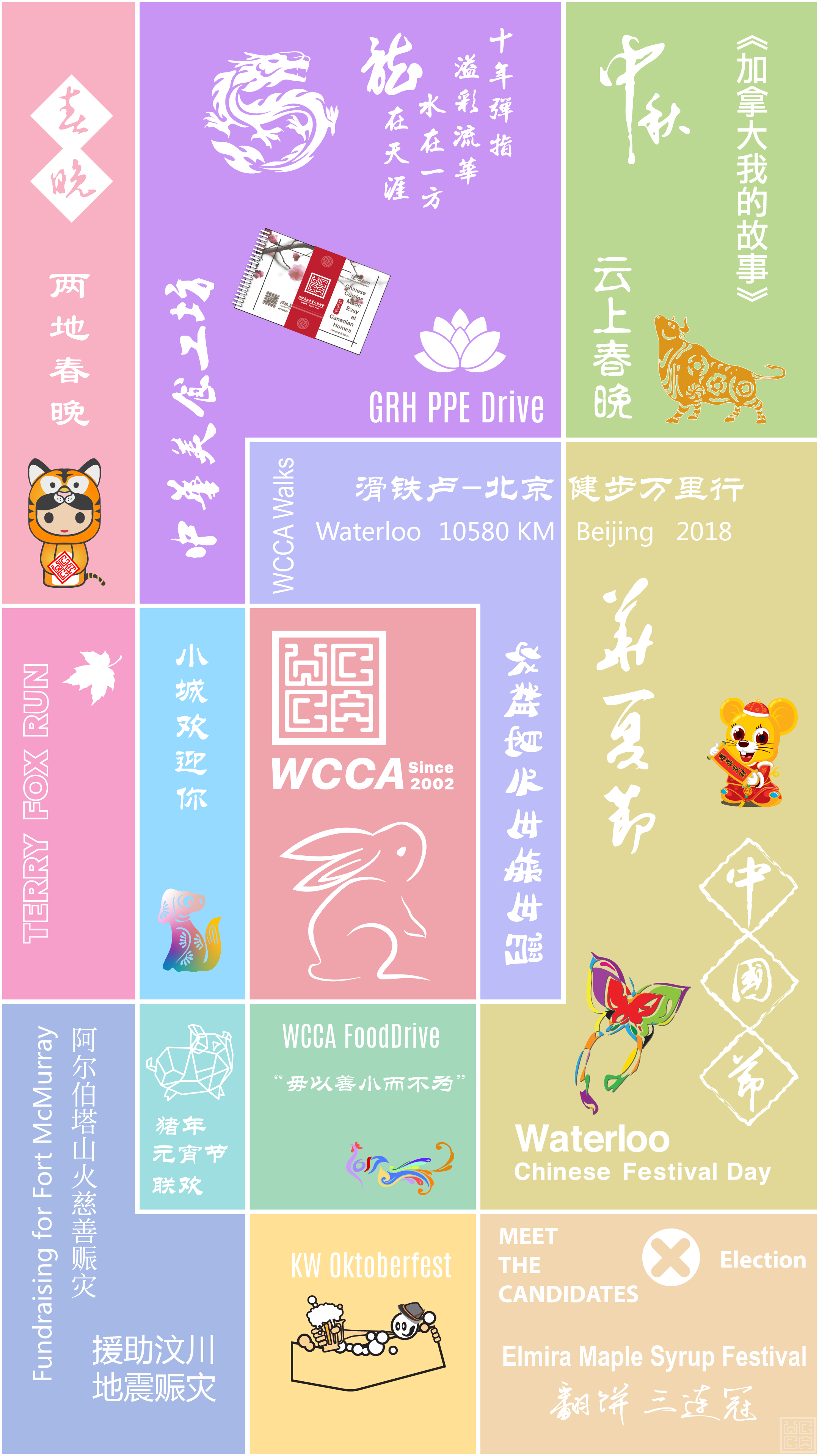 20 years in making.png