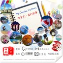 我的加拿大移民生活