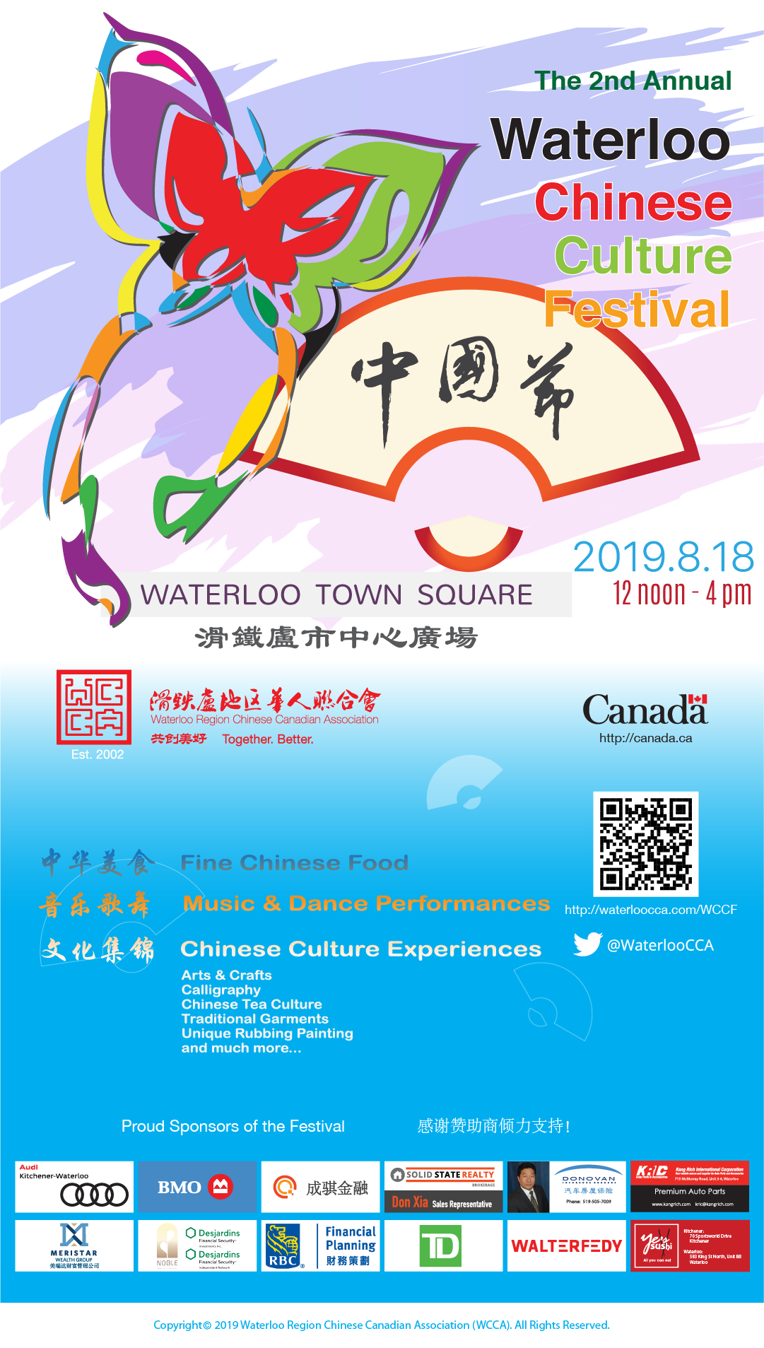 WCCF 2018-8-18 Waterloo Town Square