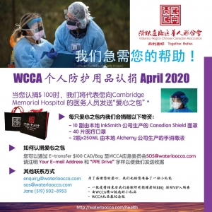 WCCA PPE Drive Updated April 27 2020